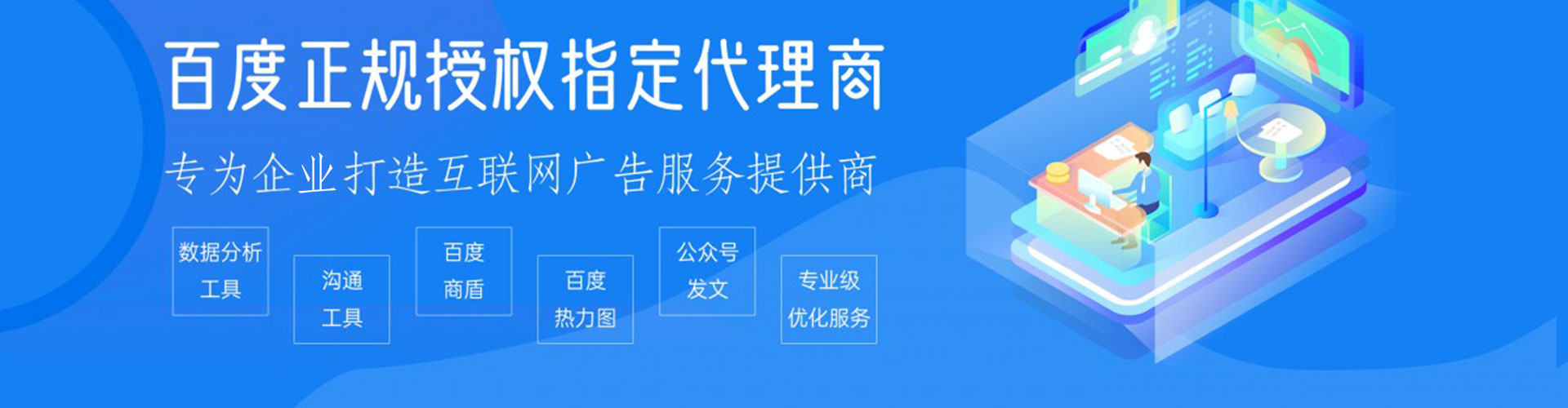 武侯百度搜索推广
