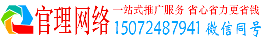 武侯官理网络推广竞价