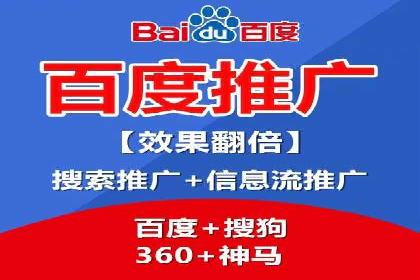 百度竞价托管优化策略，让广告更精准